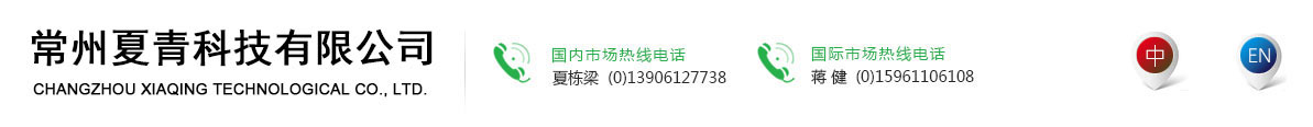 常州市啟迪化工有限公司